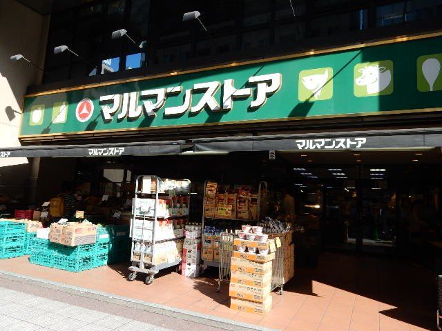 スーパー　マルマンストア日本橋馬喰町店（スーパー）まで340m