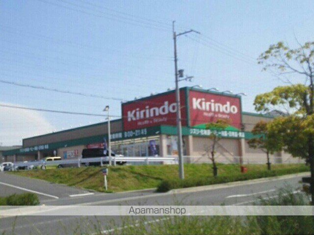 ドラックストア　キリン堂草津追分店（ドラッグストア）まで650m