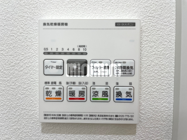 その他設備　浴室乾燥機は便利ですね。