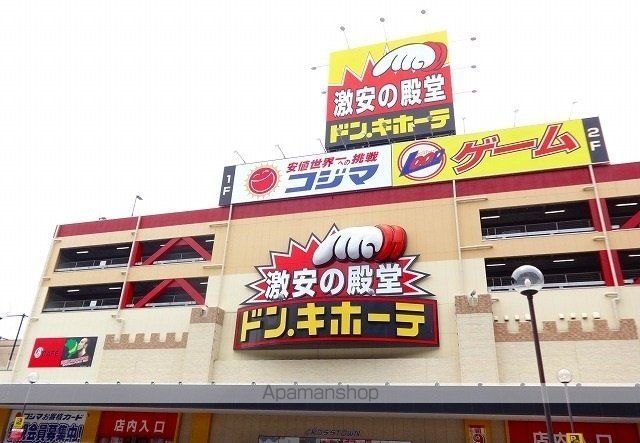 その他　ドンキホーテ（その他）まで1600m