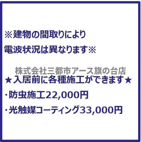 その他　ステージファースト大森町