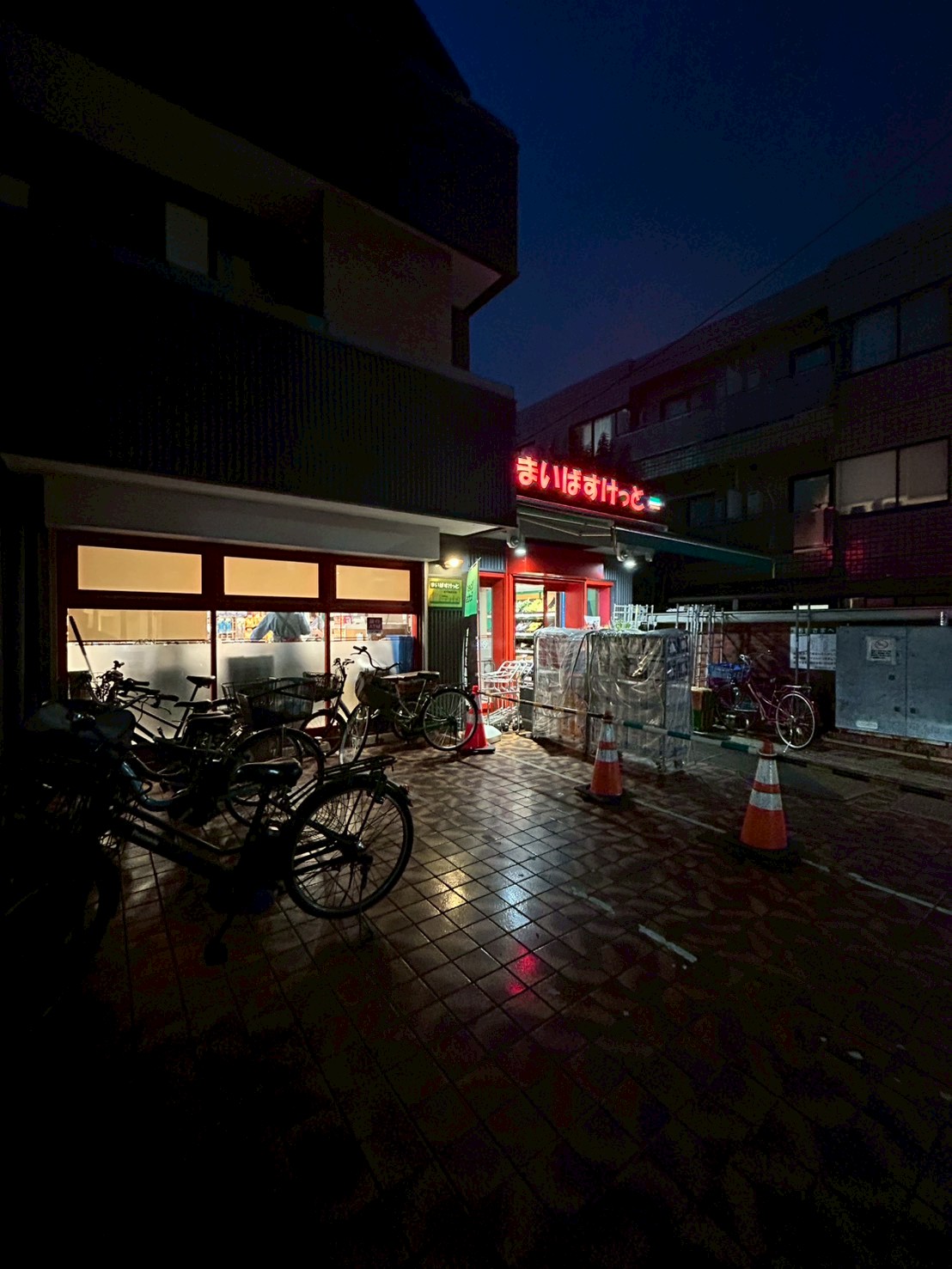 スーパー　まいばすけっと北千束駅前店（スーパー）まで376m