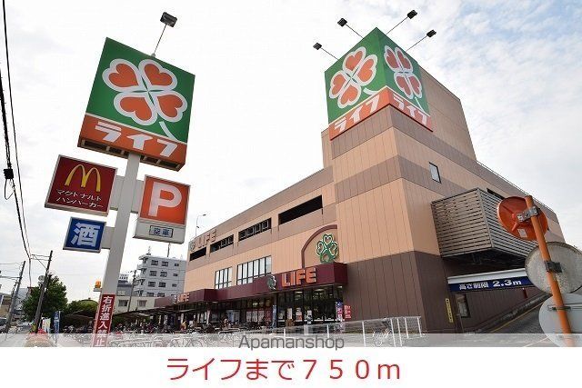 スーパー　ライフ庄内店様（スーパー）まで750m