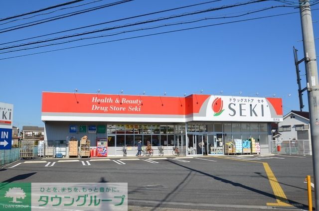 ドラックストア　セキ薬局（ドラッグストア）まで800m