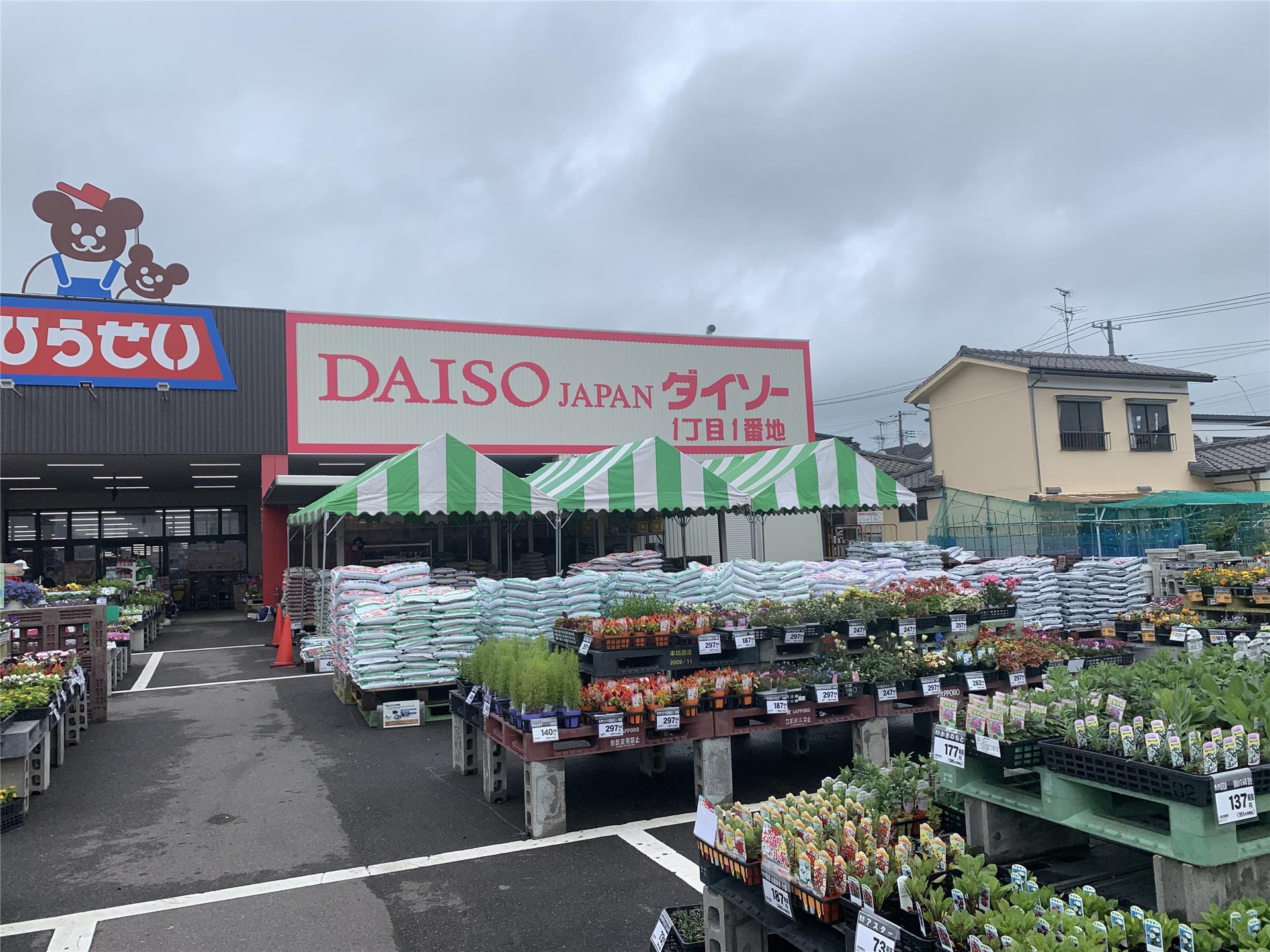 その他　ダイソーひらせい坂井店（その他）まで990m
