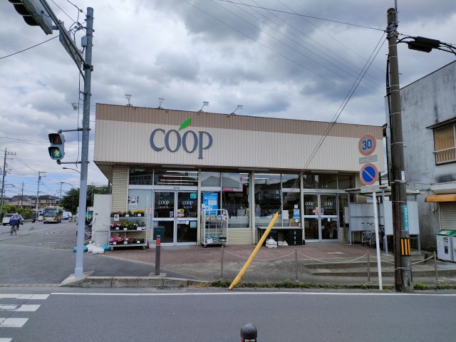 スーパー　ユーコープ 麻溝店（スーパー）まで1069m
