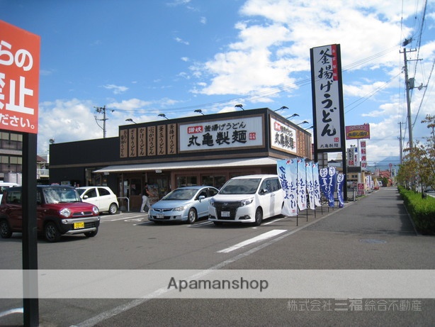 その他　丸亀製麺（その他）まで202m