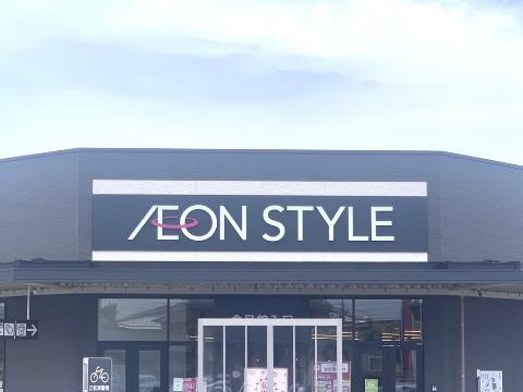その他　イオンスタイル江刺（その他）まで300m