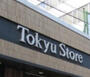 スーパー　東急ストア中目黒本店（スーパー）まで492m
