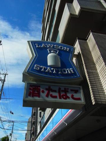 コンビニ　ローソン（コンビニ）まで51m