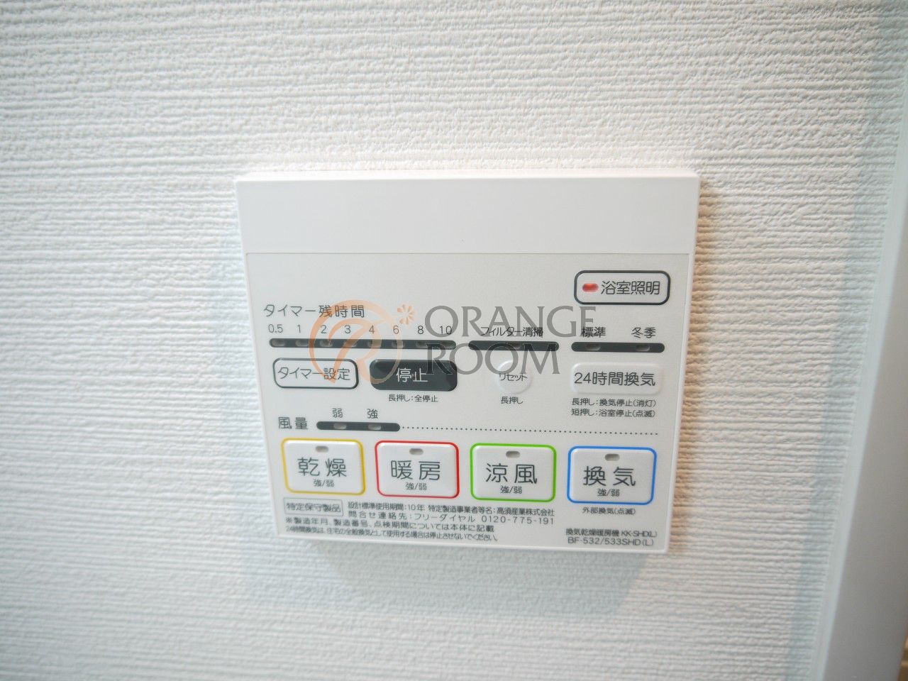 その他設備　ミラージュエヴァン