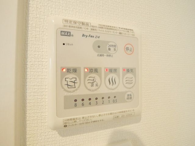 その他設備