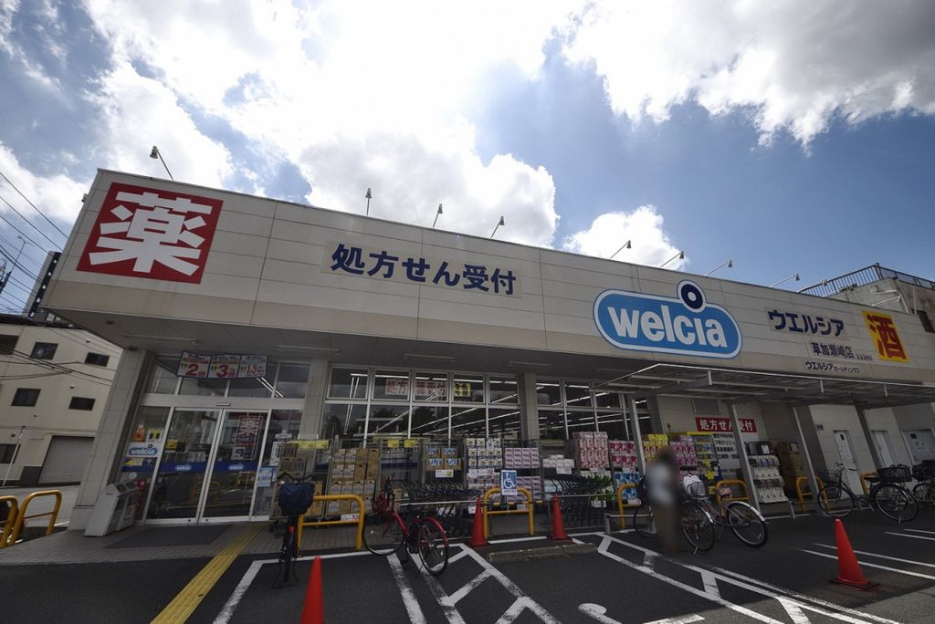 ドラックストア　ウエルシア草加瀬崎店（ドラッグストア）まで520m