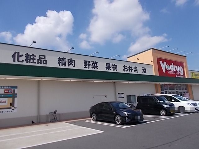 スーパー　Ｖ・ｄｒｕｇタチヤ県庁西店（スーパー）まで550m