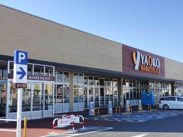 スーパー　ヤオコー行田藤原店（スーパー）まで797m