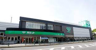 スーパー　サミットストア世田谷船橋店（スーパー）まで783m