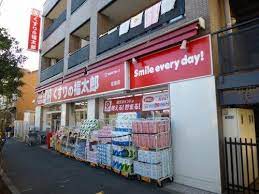 ドラックストア　くすりの福太郎京島店（ドラッグストア）まで460m