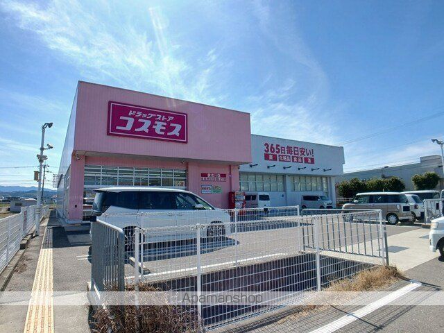 ドラックストア　コスモス貴志川店様（ドラッグストア）まで650m