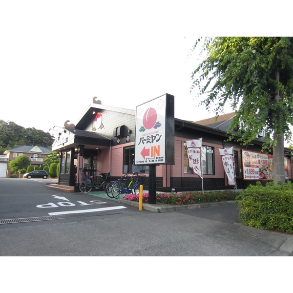 その他　バーミヤン八王子堀之内店（その他）まで307m