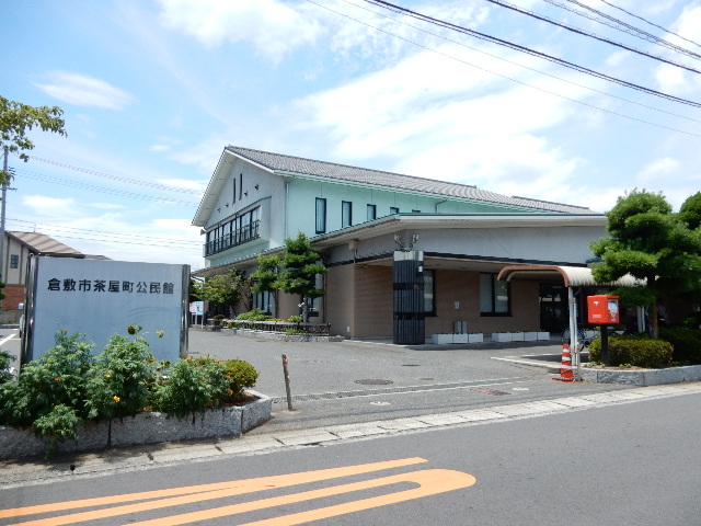 その他　茶屋町公民館（その他）まで139m