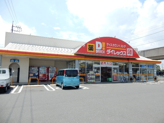 その他　ダイレックス茶屋町店（その他）まで182m