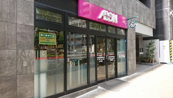 スーパー　まいばすけっと北新宿税務署通り店（スーパー）まで552m