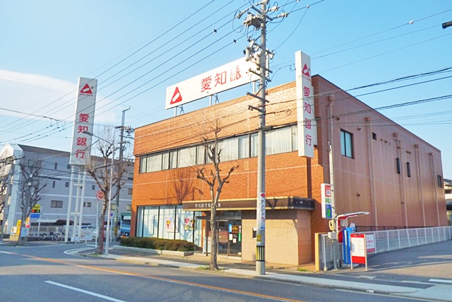 銀行　愛知銀行 高針支店（銀行）まで70m