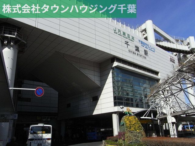その他　千葉駅（その他）まで1140m