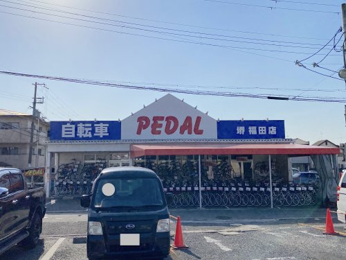 その他　ペダル 堺福田店（その他）まで569m