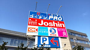 ショッピングセンター　西松屋コーナン王子堀船店（ショッピングセンター）まで242m