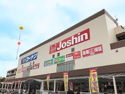 ホームセンター　ジョーシン王子店（ホームセンター）まで241m