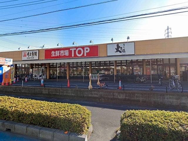 スーパー　生鮮市場TOP（スーパー）まで1100m