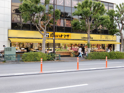 スーパー　肉のハナマサ 市ヶ谷店（スーパー）まで550m