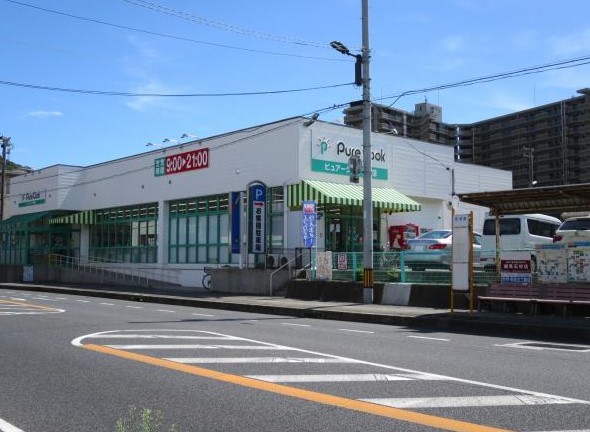 スーパー　ピュアークック 吉浦店（スーパー）まで749m
