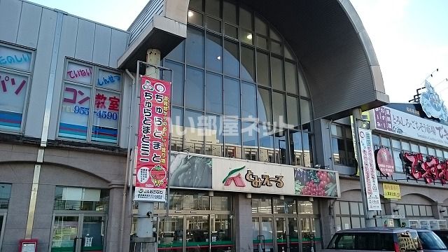 スーパー　Aコープ とみえーる店（スーパー）まで990m