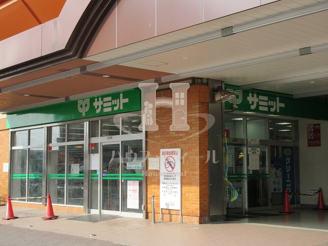 スーパー　サミットストア戸田駅店（スーパー）まで551m