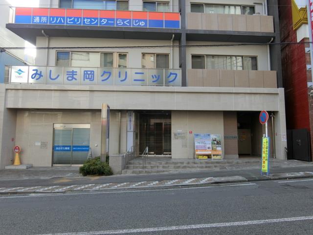 病院　みしま岡クリニック（病院）まで174m