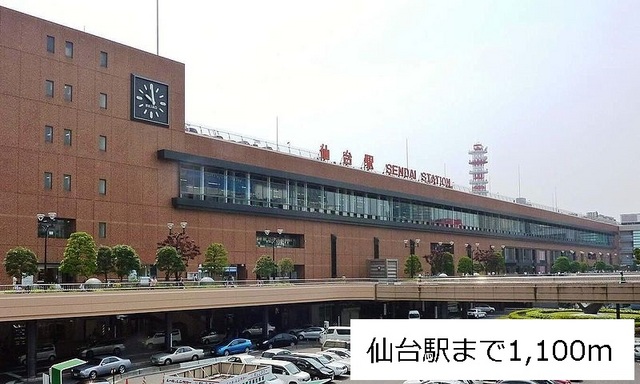 その他　仙台駅（その他）まで1100m