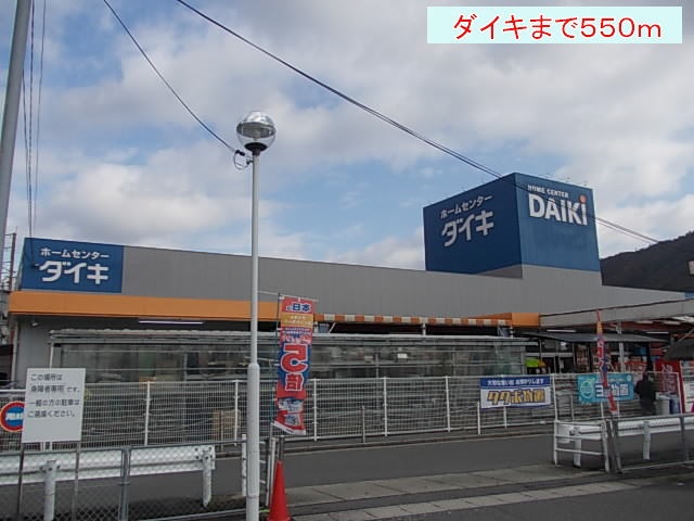 中学校　広島市立三和中学校（中学校）まで830m