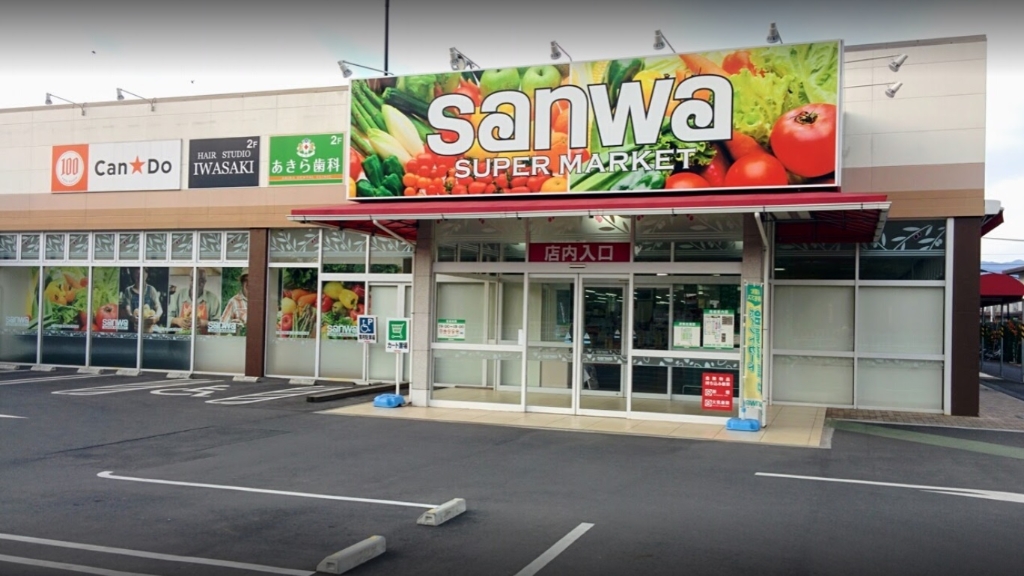 スーパー　sanwa(サンワ) 上溝店（スーパー）まで494m