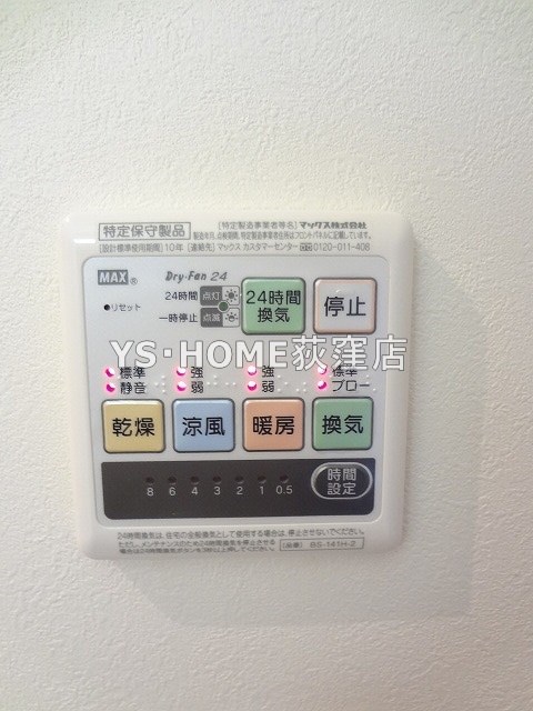 その他設備