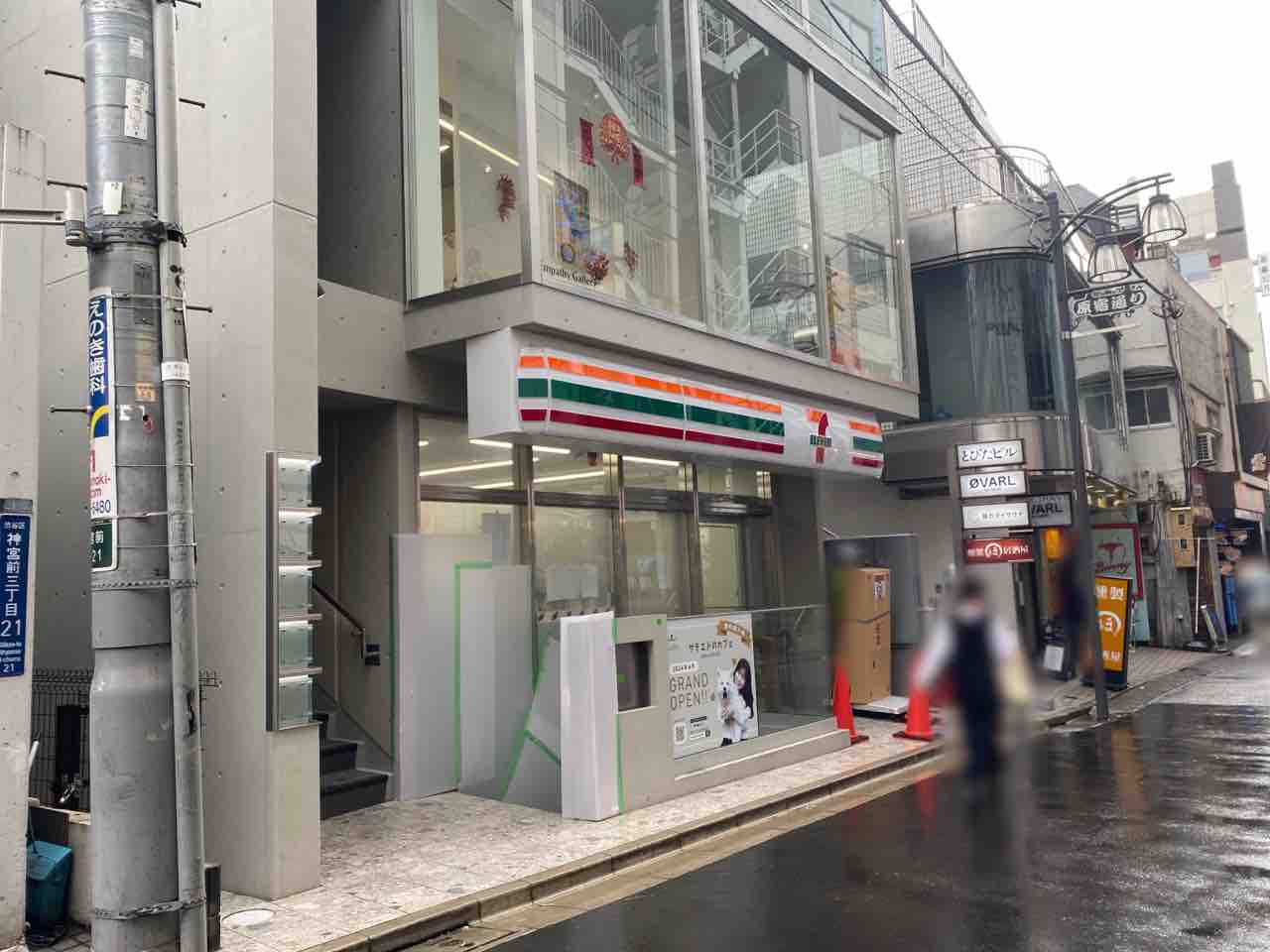 コンビニ　セブンイレブン渋谷原宿通り店（コンビニ）まで371m