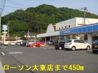 コンビニ　ローソン大東店（コンビニ）まで450m