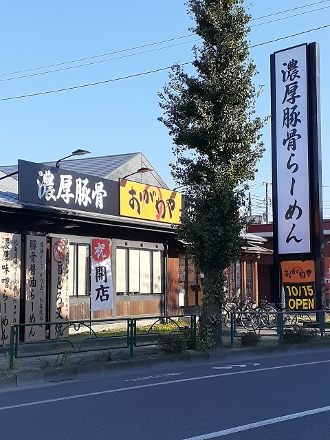 飲食店　おがわや福生店（飲食店）まで160m