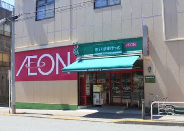 その他　まいばすけっと（その他）まで472m