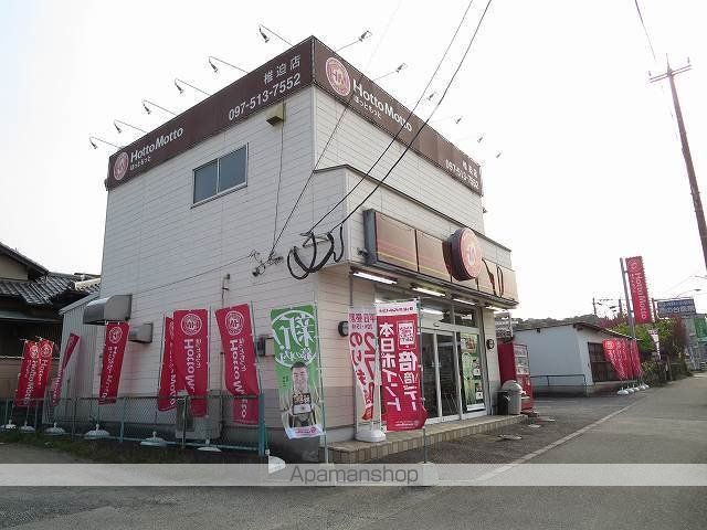 その他　ほっともっと（その他）まで350m