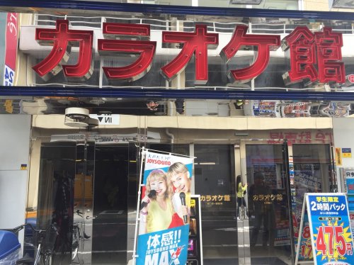 その他　カラオケ館　大森店（その他）まで478m