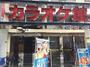 その他　カラオケ館　大森店（その他）まで478m