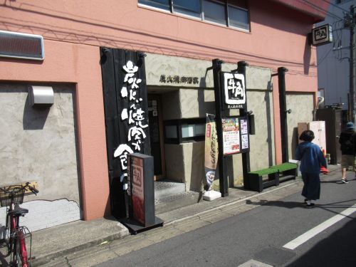 飲食店　牛角 北千住店（飲食店）まで1319m