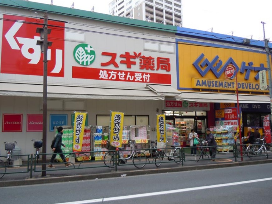 ドラックストア　スギ薬局北新宿3丁目店（ドラッグストア）まで356m